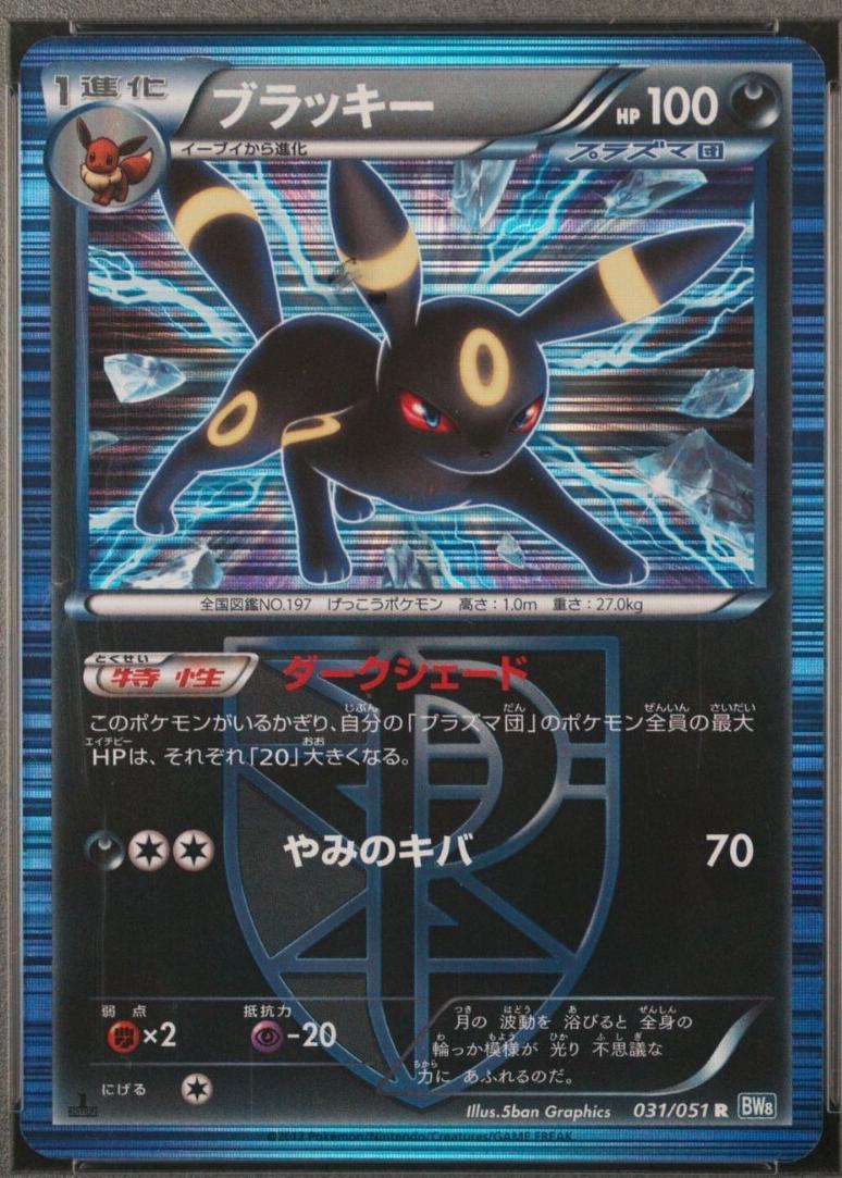 Umbreon