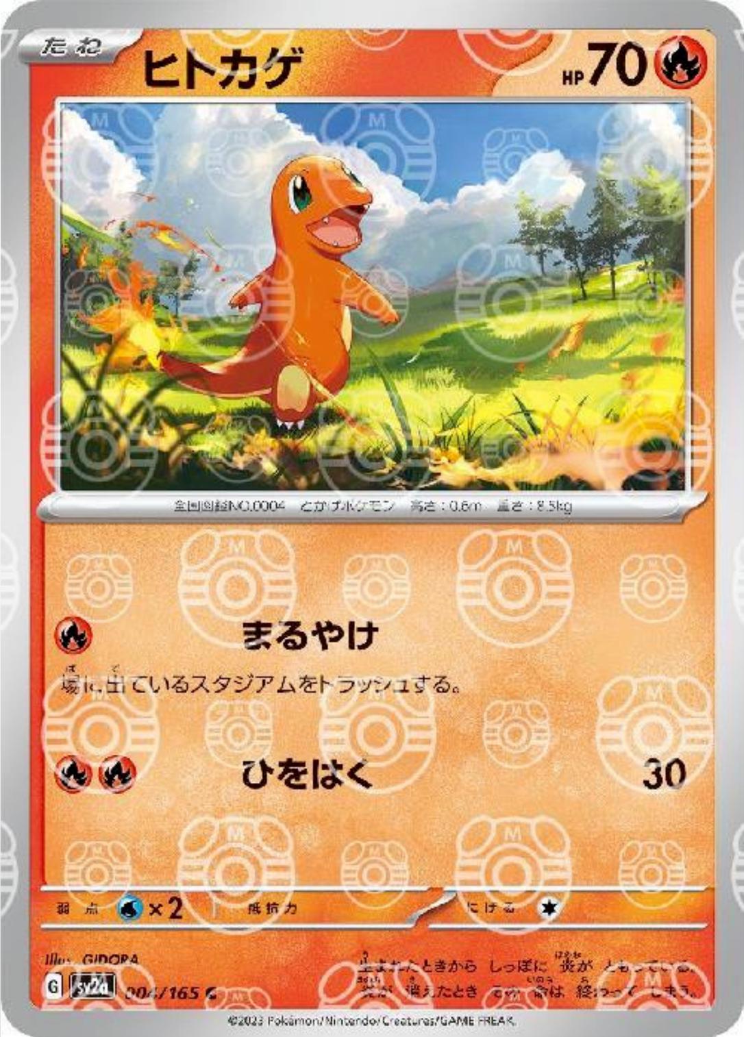 Charmander