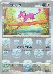 Rattata