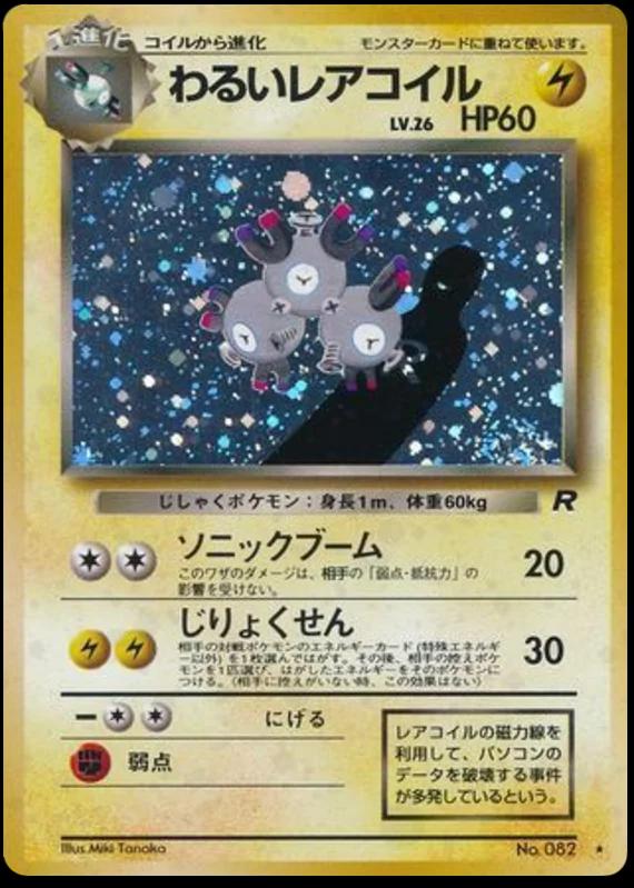 Magneton