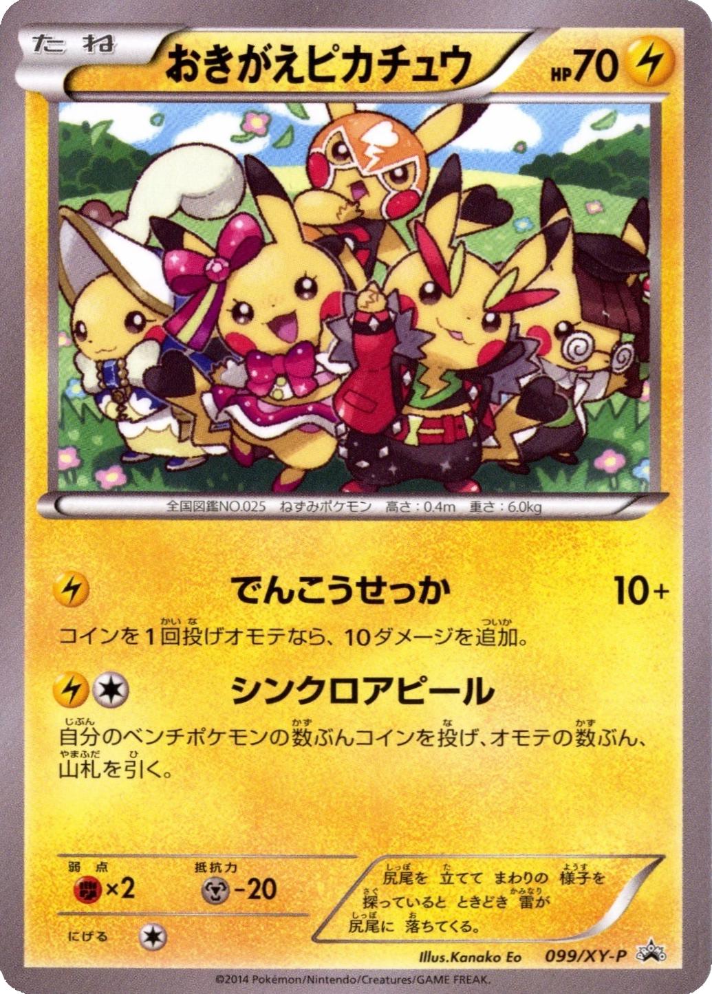 Cosplay Pikachu