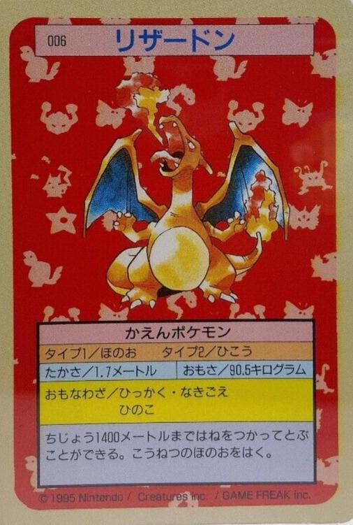 Charizard