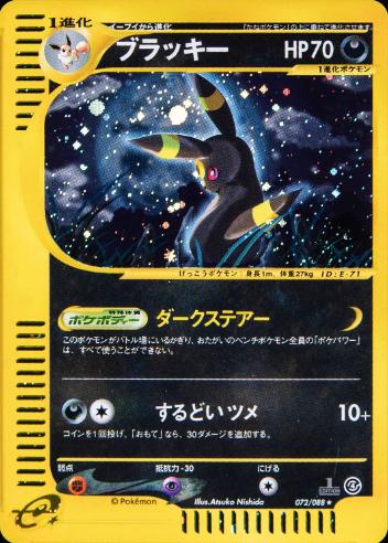 Umbreon
