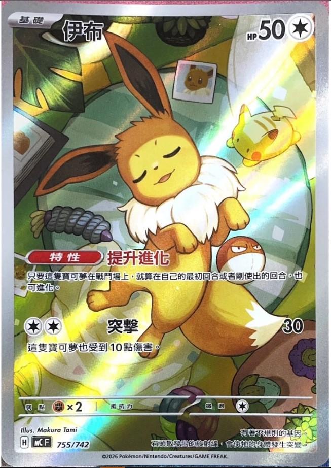 Eevee