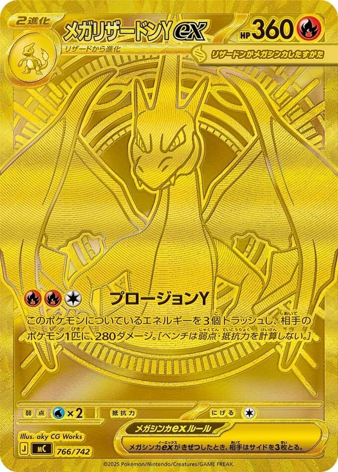 Mega Charizard Y ex