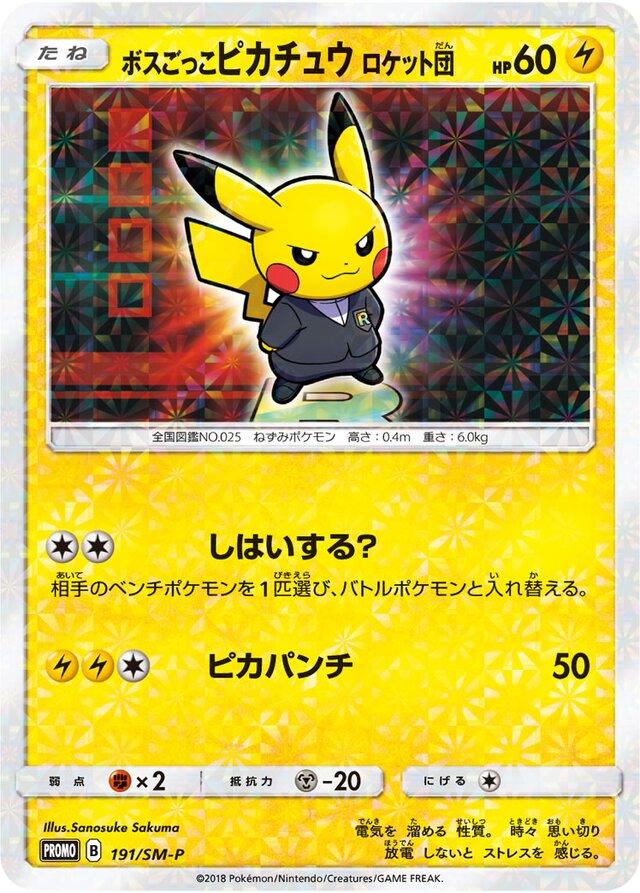 Pretend Boss Pikachu