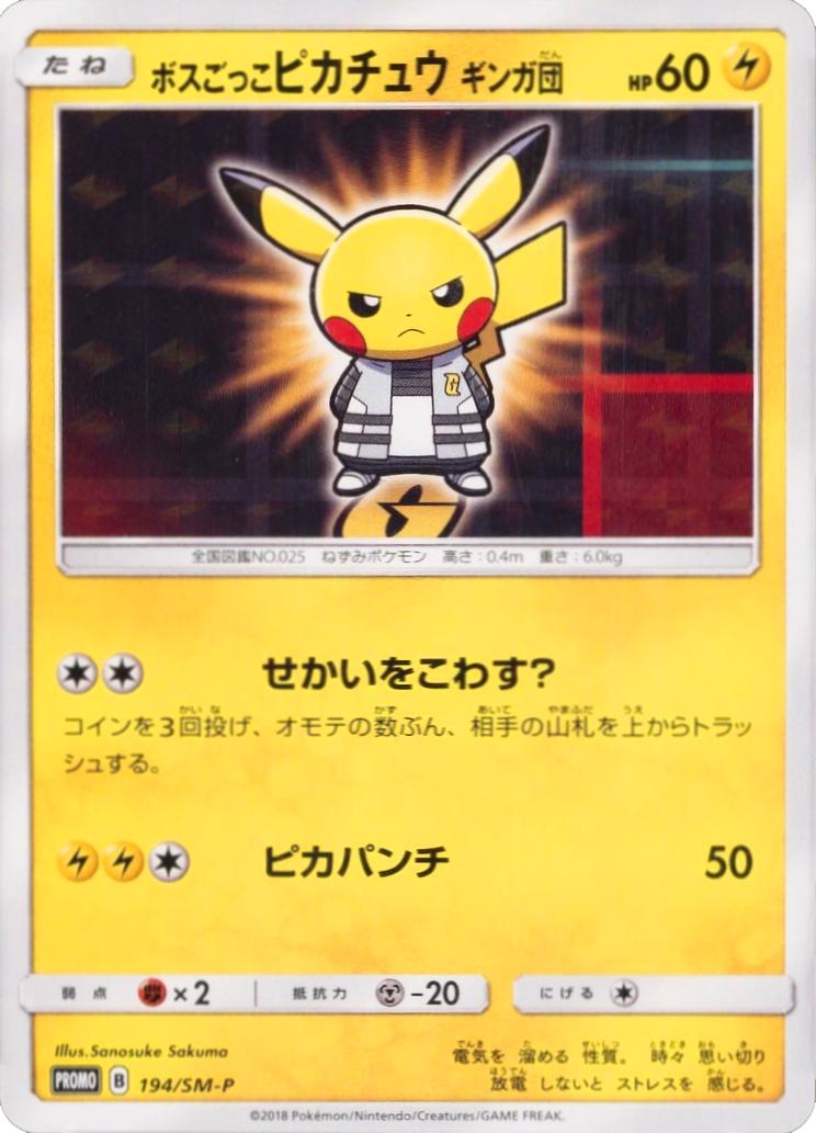 Pretend Boss Pikachu