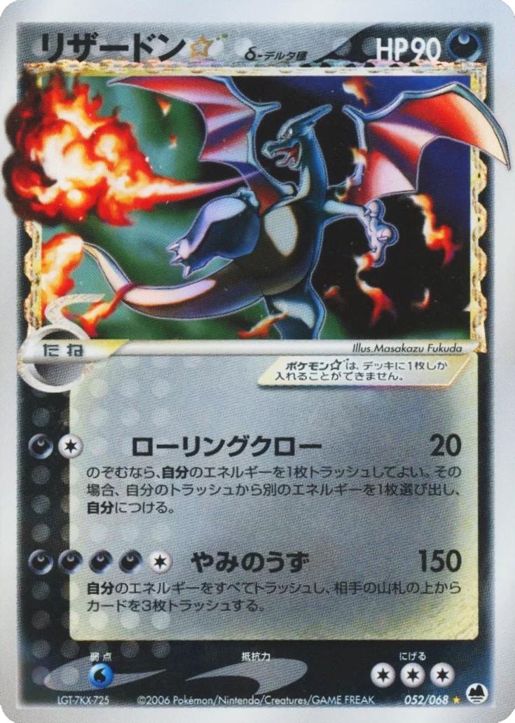 Charizard