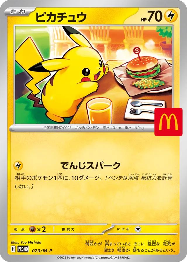 Yokohama's Pikachu