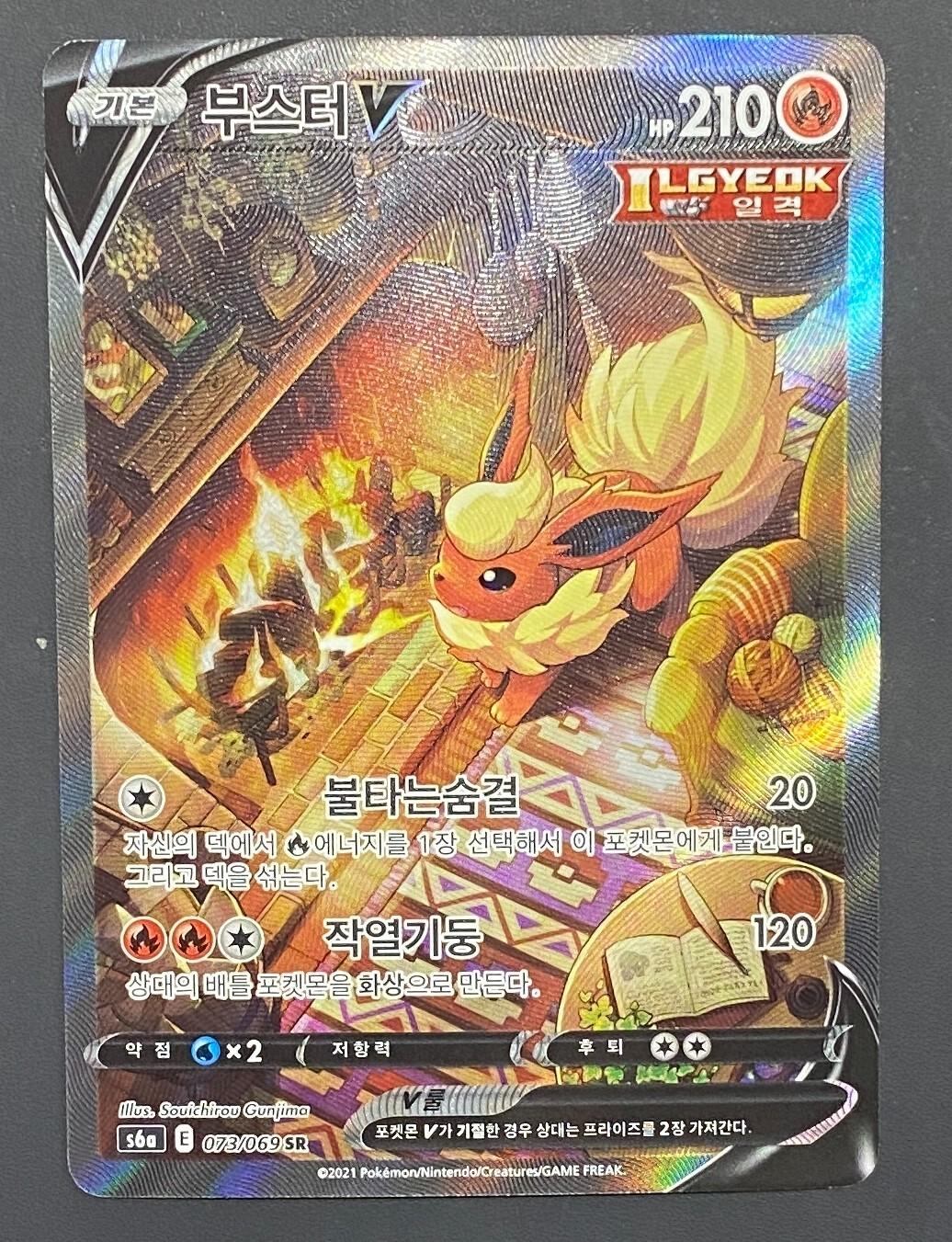 Flareon