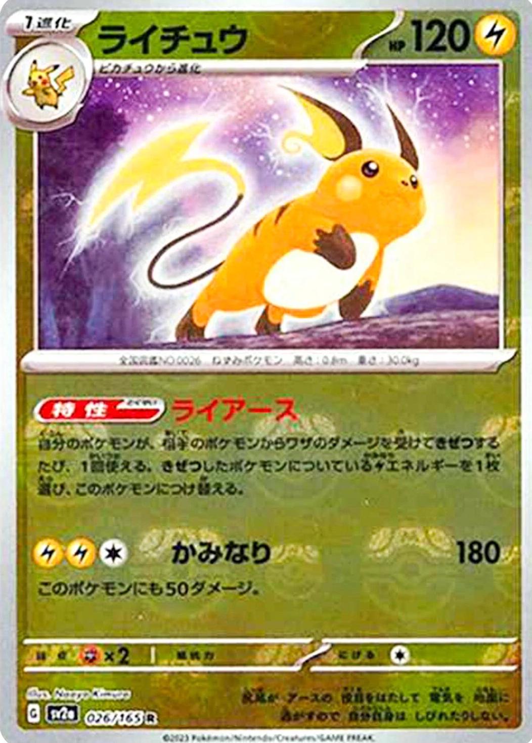 Raichu