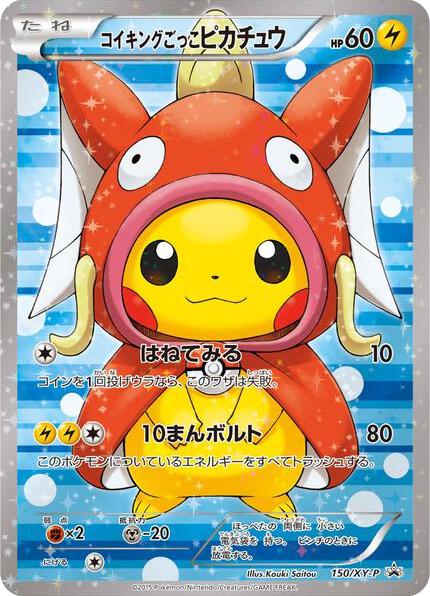 Pretend Magikarp Pikachu