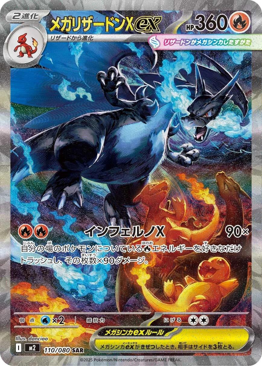 Mega Charizard X Ex