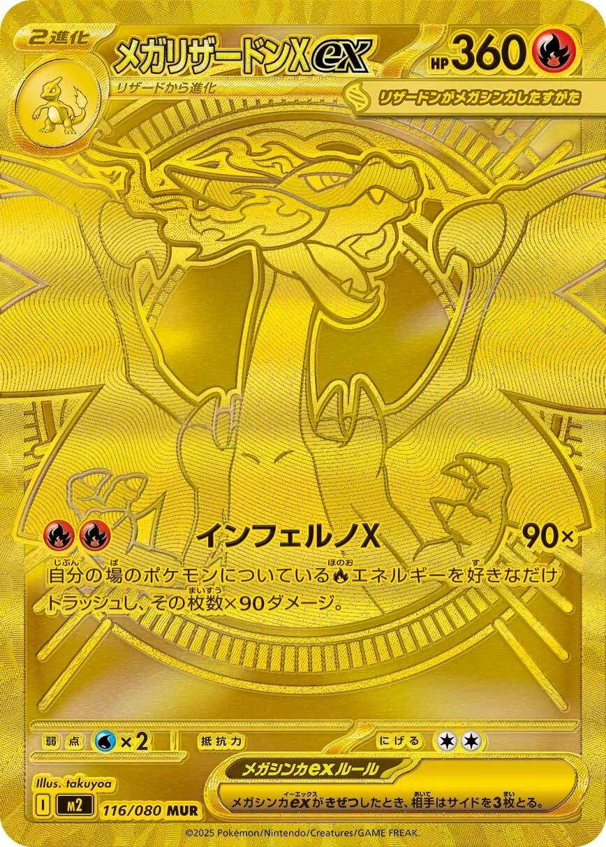 Mega Charizard X Ex