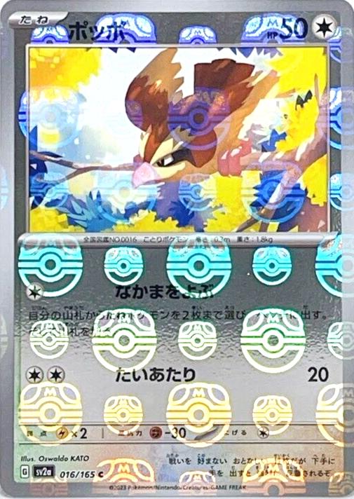 Pidgey