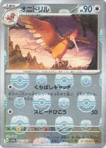 Fearow
