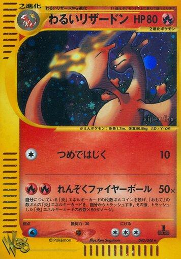 Dark Charizard