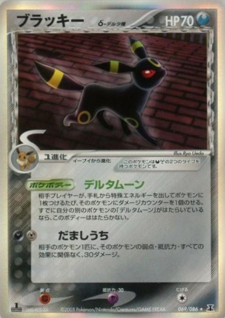 Umbreon