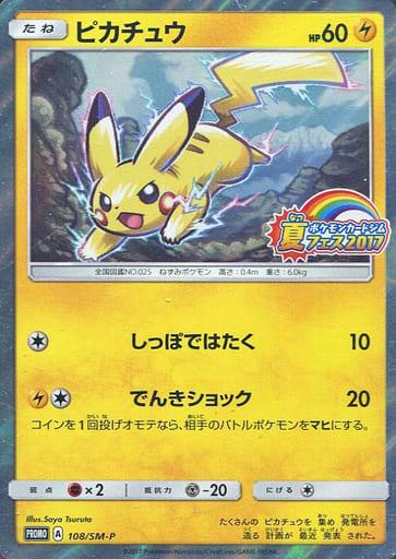 Summer Festa Pikachu