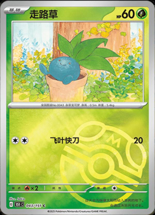Oddish