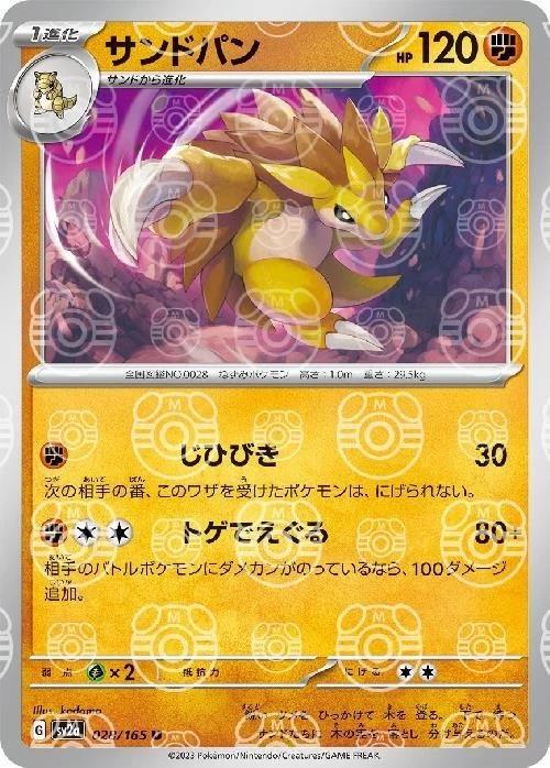 Sandslash