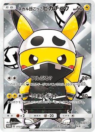 Pretend Team Skull Pikachu