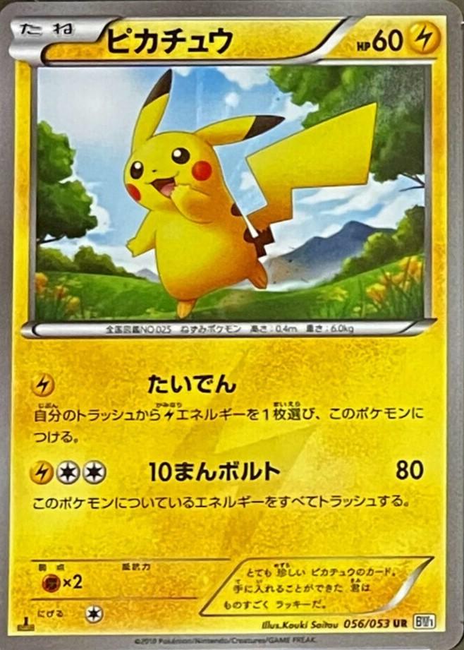 Pikachu