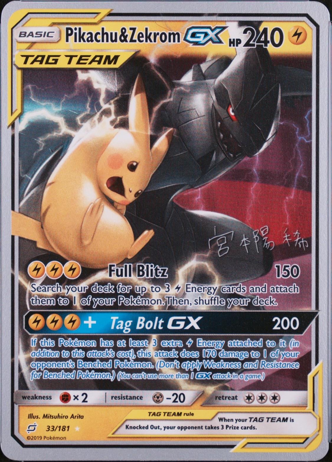 Pikachu And Zekrom GX