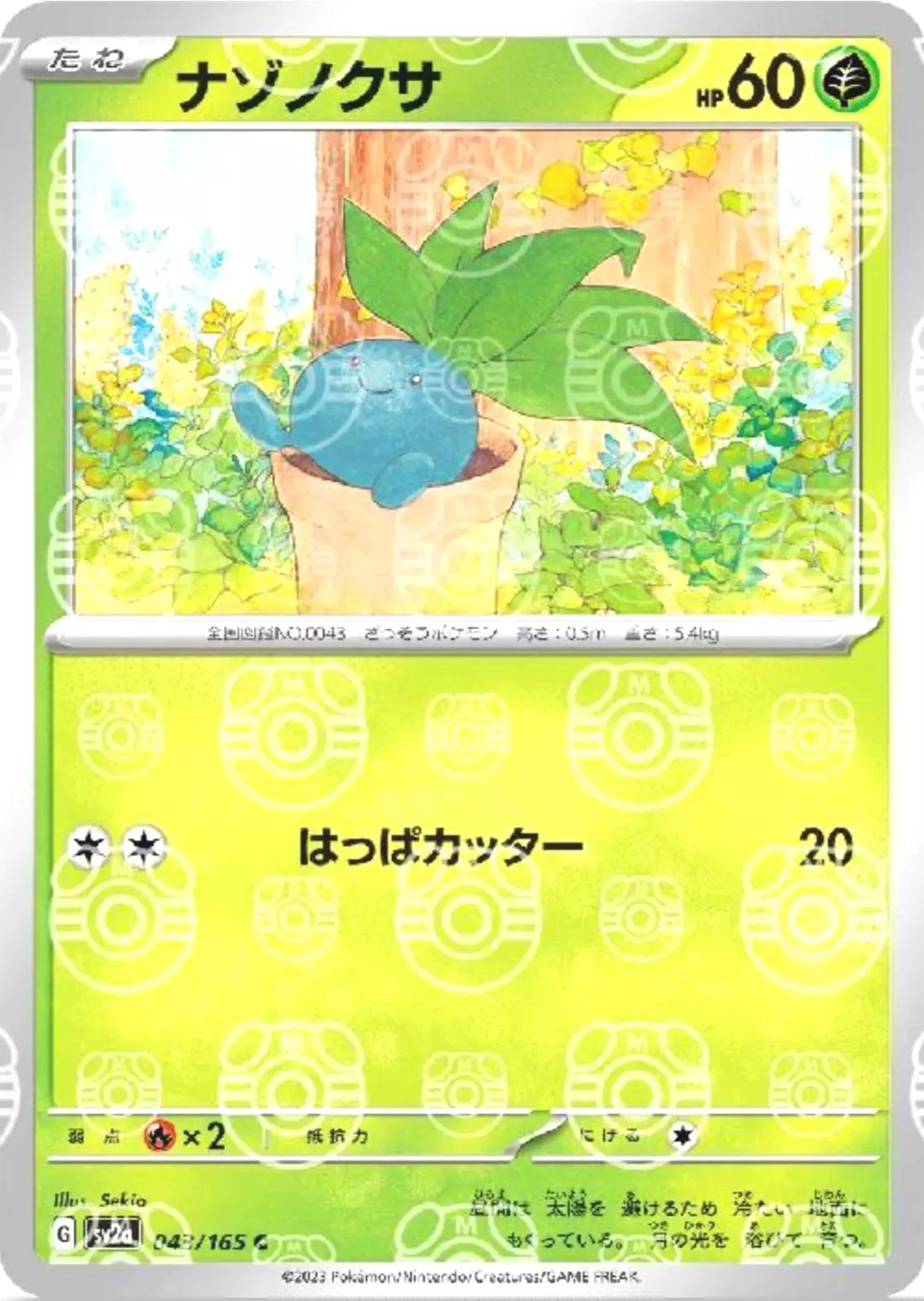 Oddish