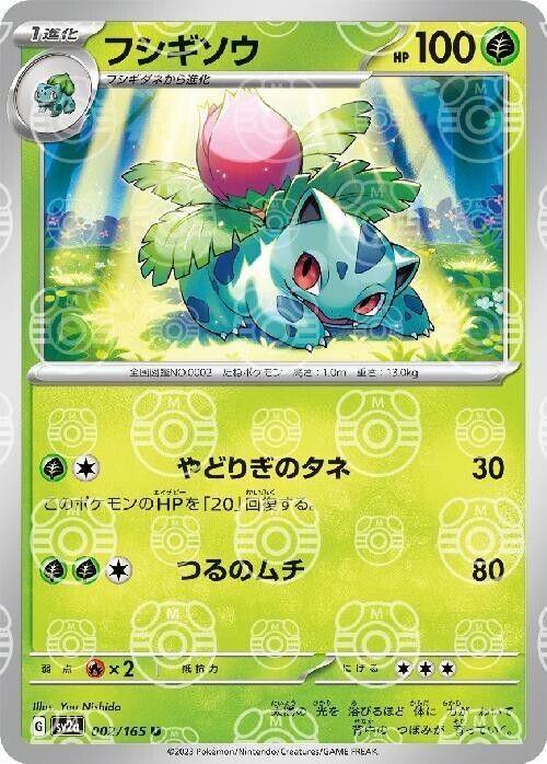 Ivysaur