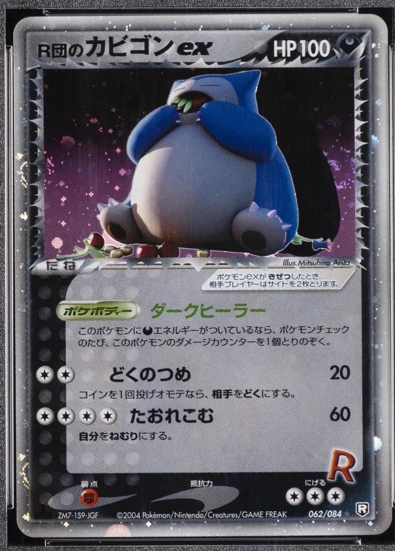 Rocket's Snorlax ex