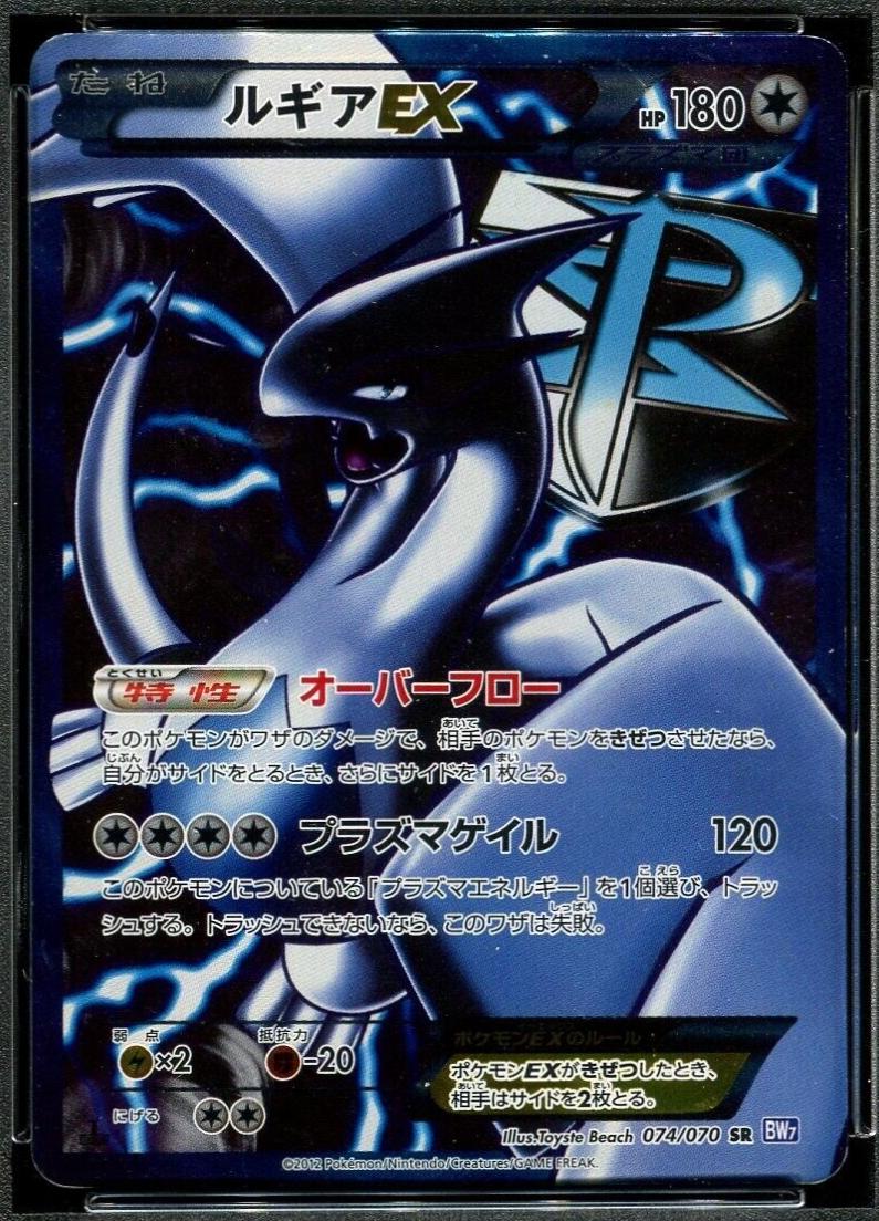 Lugia EX
