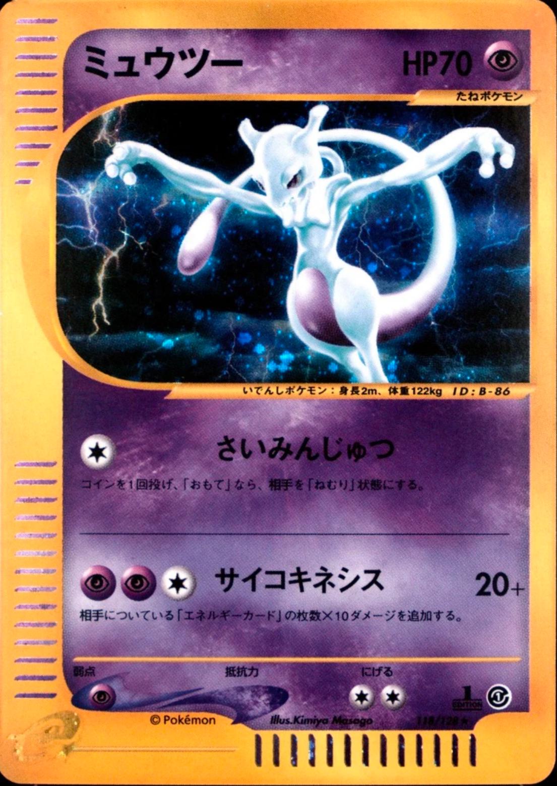 Mewtwo