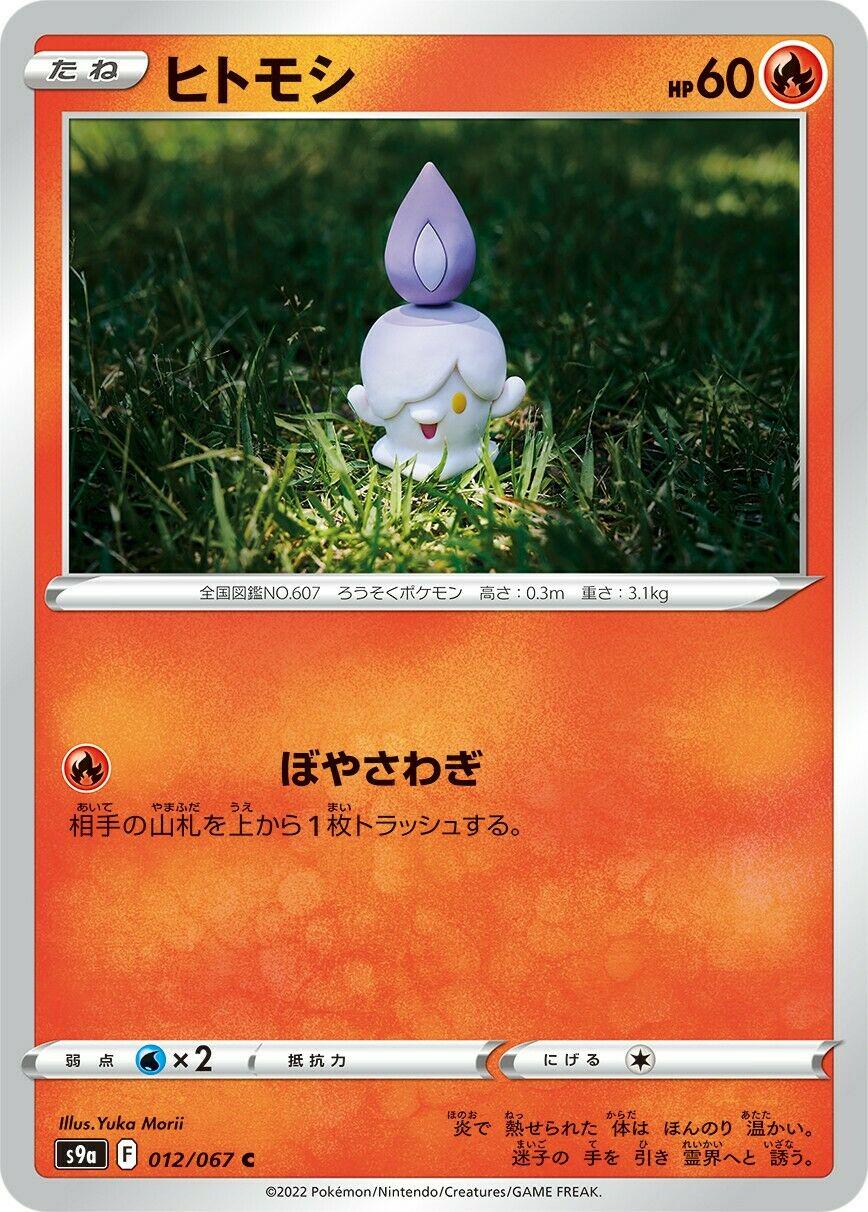 Litwick
