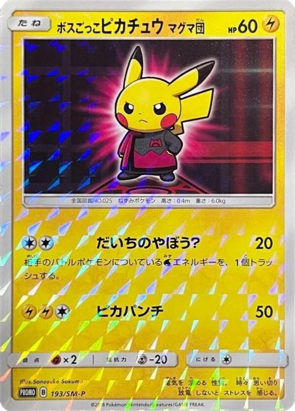 Pretend Boss Pikachu